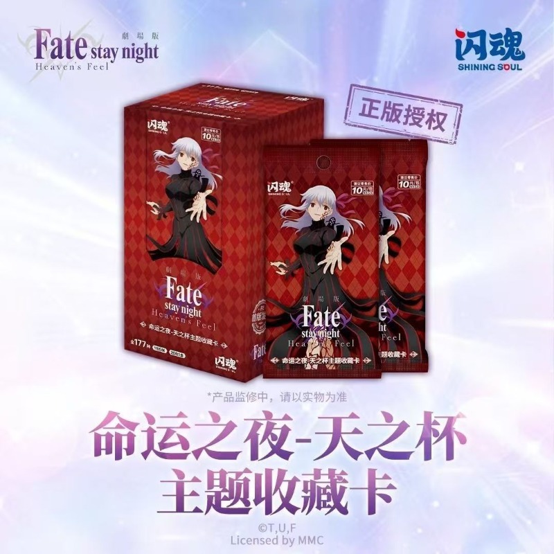 Fate/stay Night Heaven's Grail - Fate Anime Merchandise recensione e prezzo