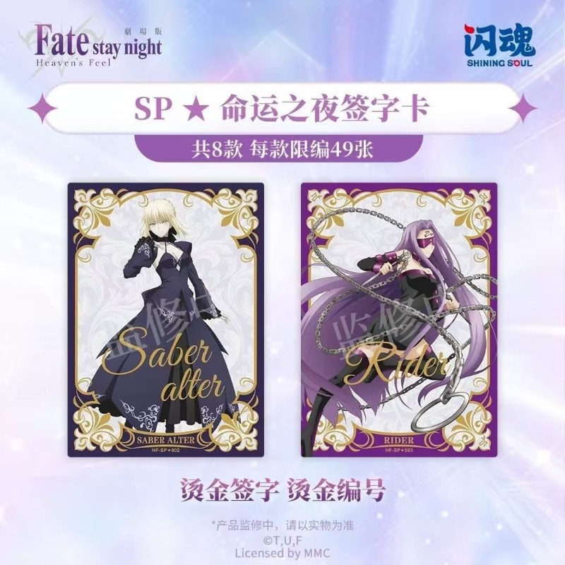 Fate/stay Night Heaven's Grail - Fate Anime Merchandise recensione e prezzo