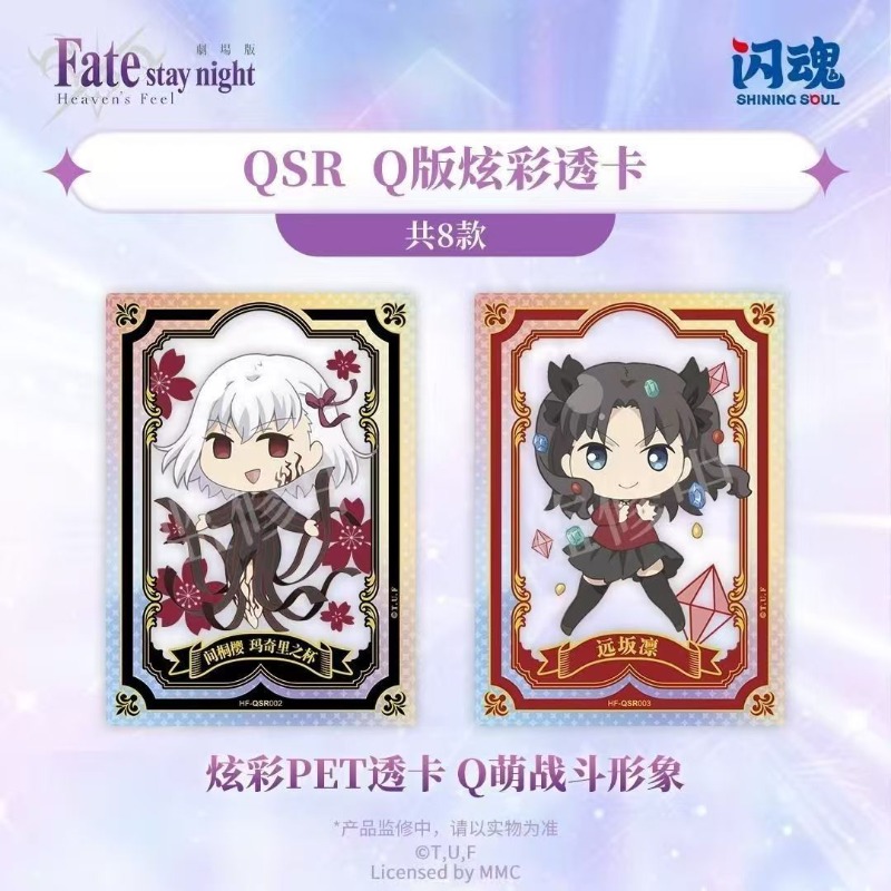 Fate/stay Night Heaven's Grail - Fate Anime Merchandise recensione e prezzo